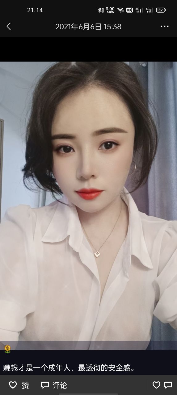 龙华美少妇爱妃